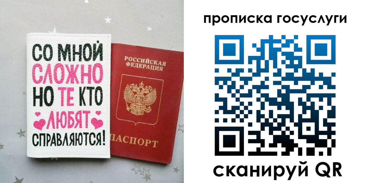 прописка для работы в Немане