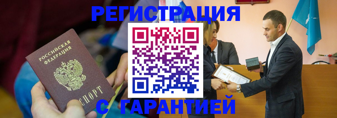 прописка 2025 в Немане