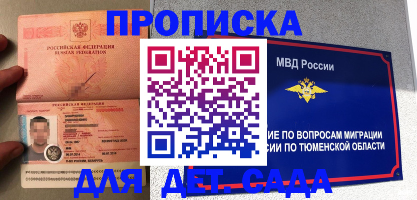 временная регистрация в квартире в Немане