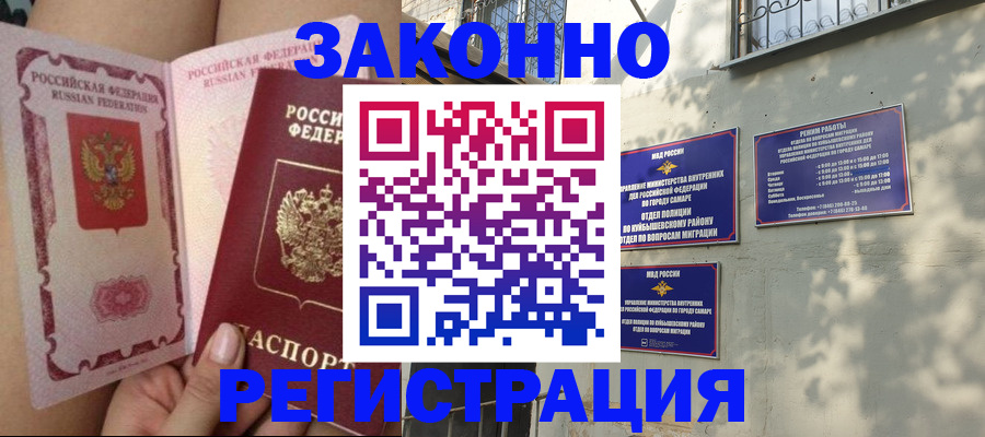 миграционный учет в Немане