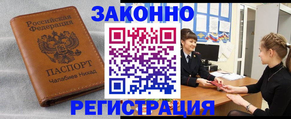 прописка для военкомата в Немане