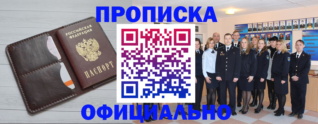 прописка от собственника в Немане