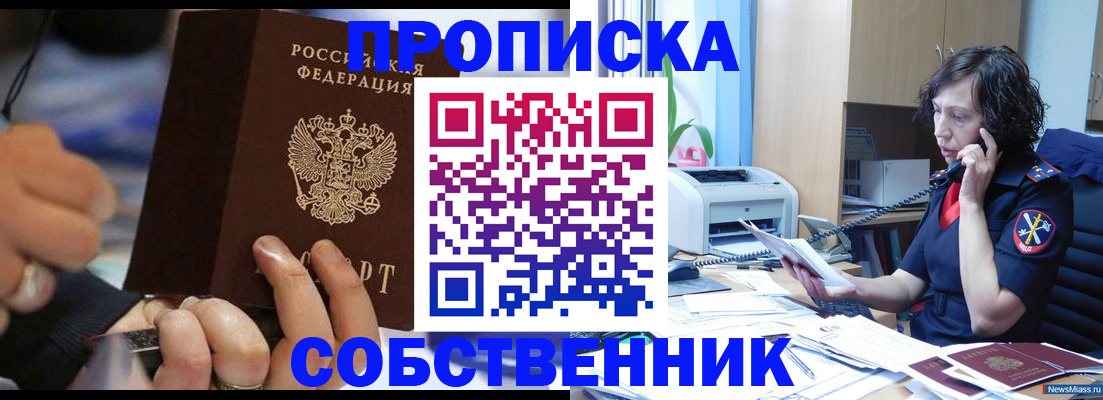 временная регистрация законно в Немане